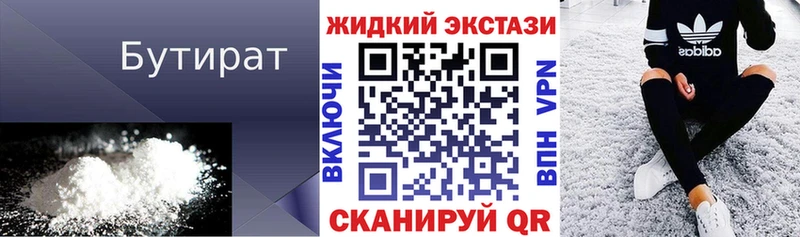 БУТИРАТ оксана  где найти   Усть-Катав 