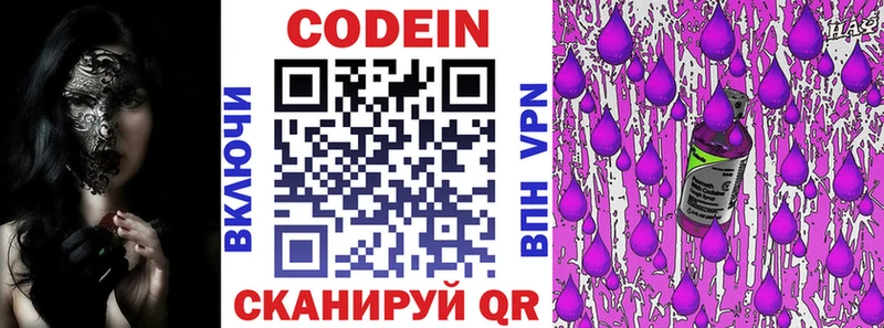Кодеиновый сироп Lean напиток Lean (лин)  Усть-Катав 