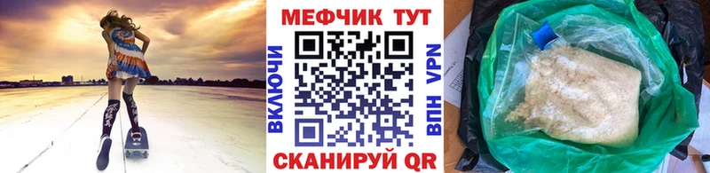 Меф 4 MMC  Усть-Катав 